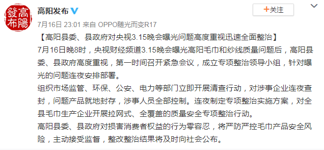 315晚会刚结束，就有人连夜被公安采取强制措施389 / 作者:登山涉水 / 帖子ID:274292