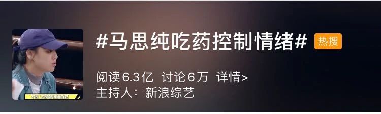 马思纯：上万片药救回来的命，被一句脏话判了死刑281 / 作者:圆月小侠 / 帖子ID:274314