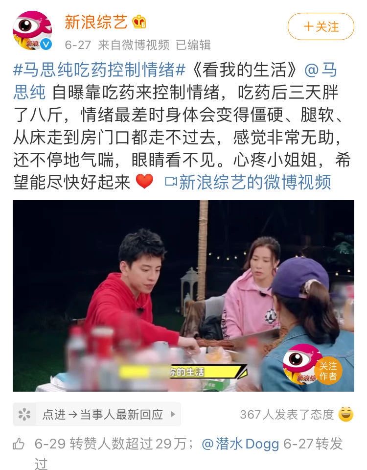马思纯：上万片药救回来的命，被一句脏话判了死刑947 / 作者:圆月小侠 / 帖子ID:274314