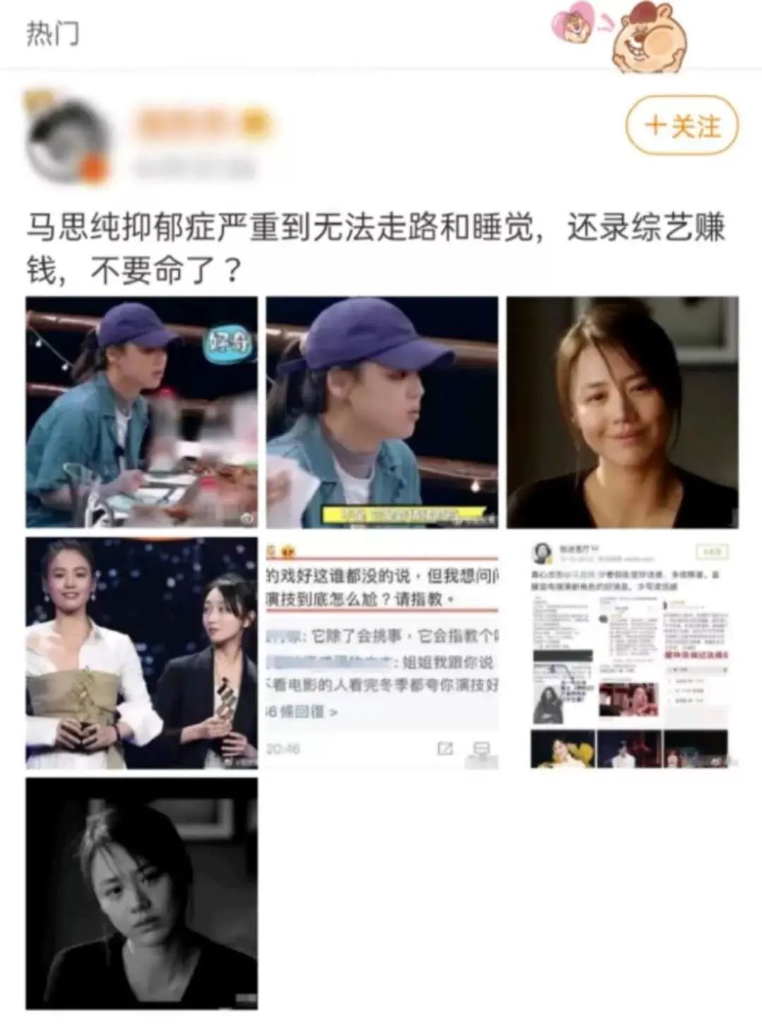 马思纯：上万片药救回来的命，被一句脏话判了死刑81 / 作者:圆月小侠 / 帖子ID:274314