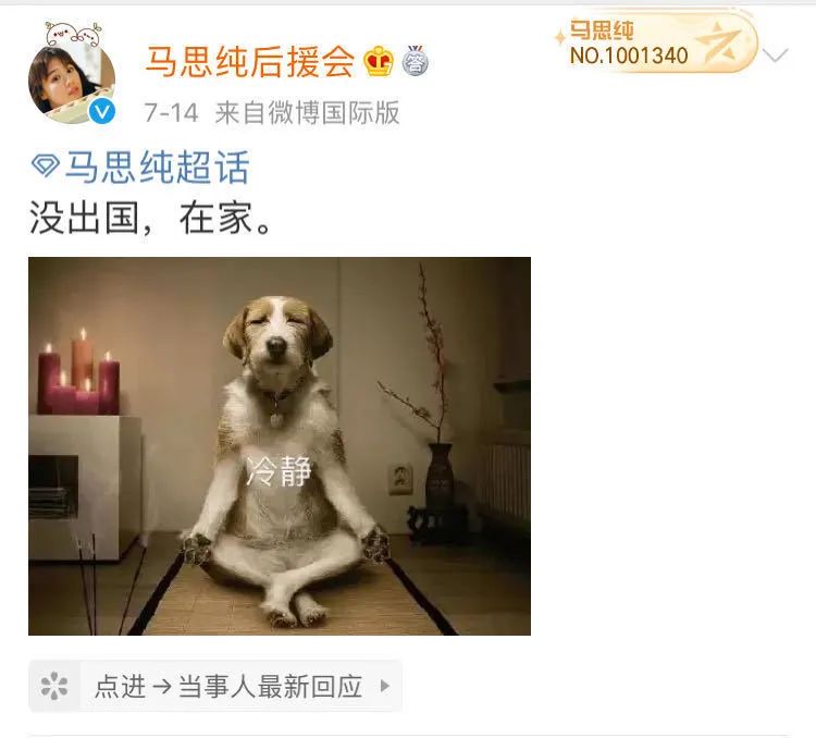 马思纯：上万片药救回来的命，被一句脏话判了死刑301 / 作者:圆月小侠 / 帖子ID:274314