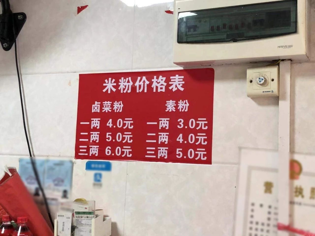 二两只卖4块钱，桂林这家米粉店带头降价！657 / 作者:儿时的回忆 / 帖子ID:274393