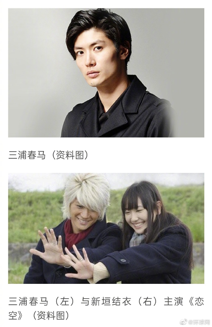 日本知名男星、《恋空》男主三浦春马被发现在家中死亡957 / 作者:麻辣鸡翅 / 帖子ID:274397