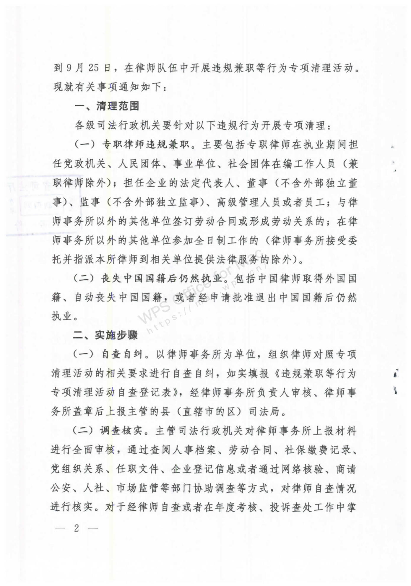 司法部：鲍毓明取得美国国籍后仍以专职律师身份执业988 / 作者:茶江余晖 / 帖子ID:274405