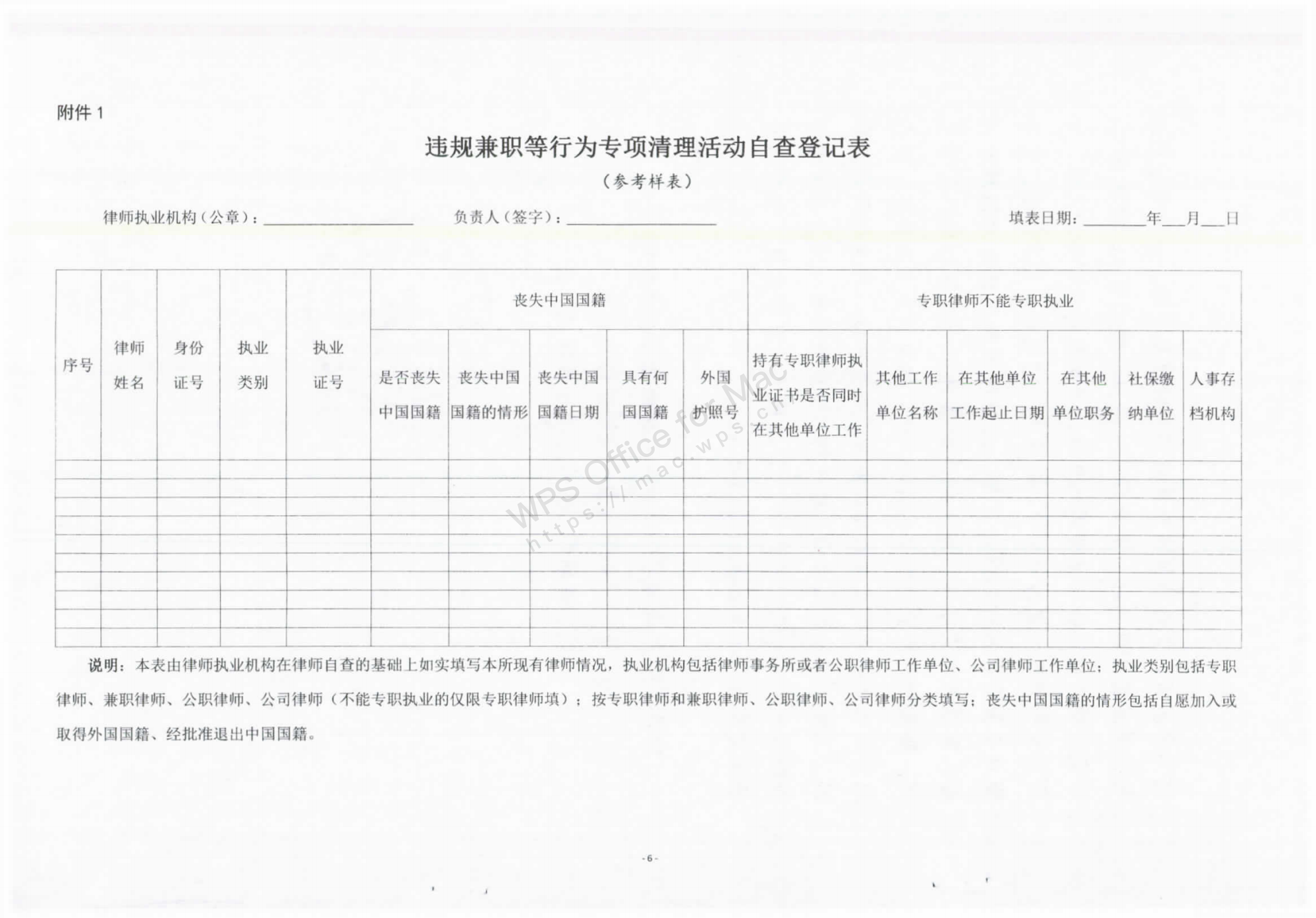 司法部：鲍毓明取得美国国籍后仍以专职律师身份执业977 / 作者:茶江余晖 / 帖子ID:274405