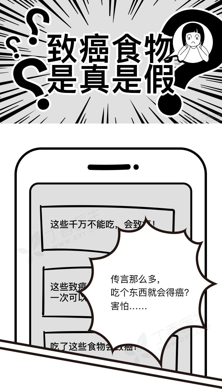 隔夜茶不致癌！一图告诉你真正致癌的食物343 / 作者:爱生活爱美食 / 帖子ID:274407