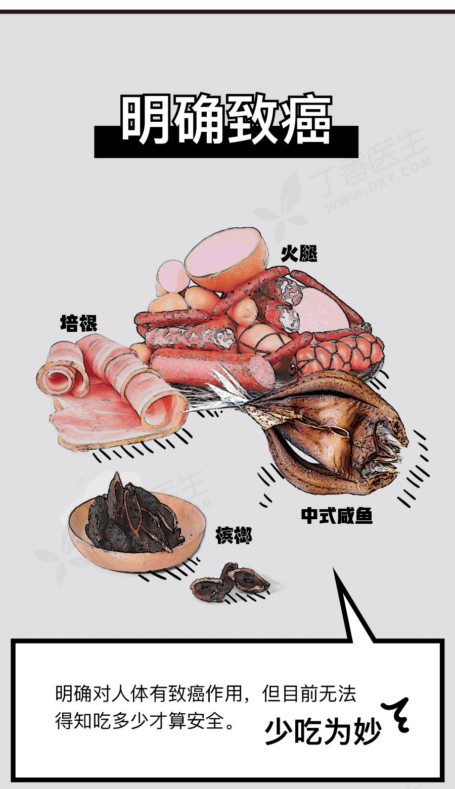隔夜茶不致癌！一图告诉你真正致癌的食物891 / 作者:爱生活爱美食 / 帖子ID:274407