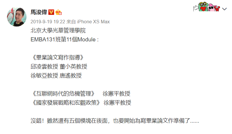 49岁港版“康熙爷”北大毕业，本人回应！136 / 作者:该做的事情 / 帖子ID:274464
