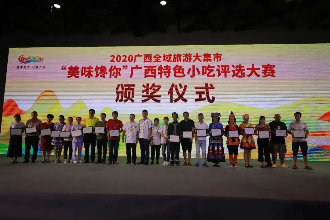 恭城在2020“广西人游广西”全域旅游大集市 喜获大奖579 / 作者:普通人物怨 / 帖子ID:274472