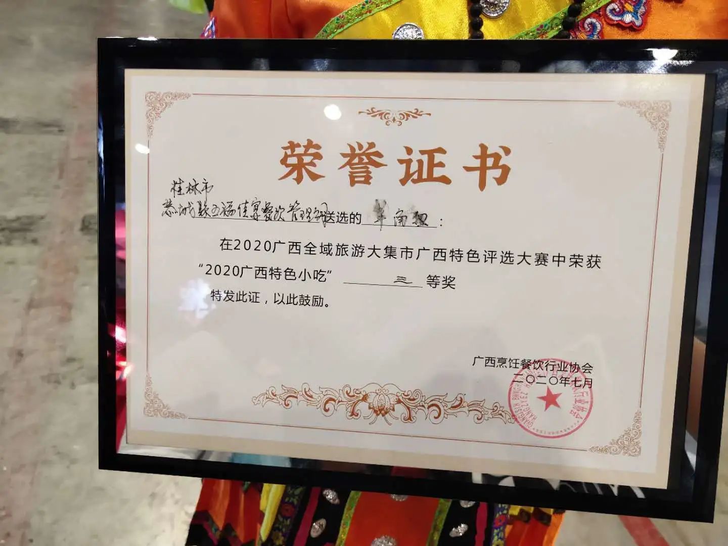 恭城在2020“广西人游广西”全域旅游大集市 喜获大奖154 / 作者:普通人物怨 / 帖子ID:274472