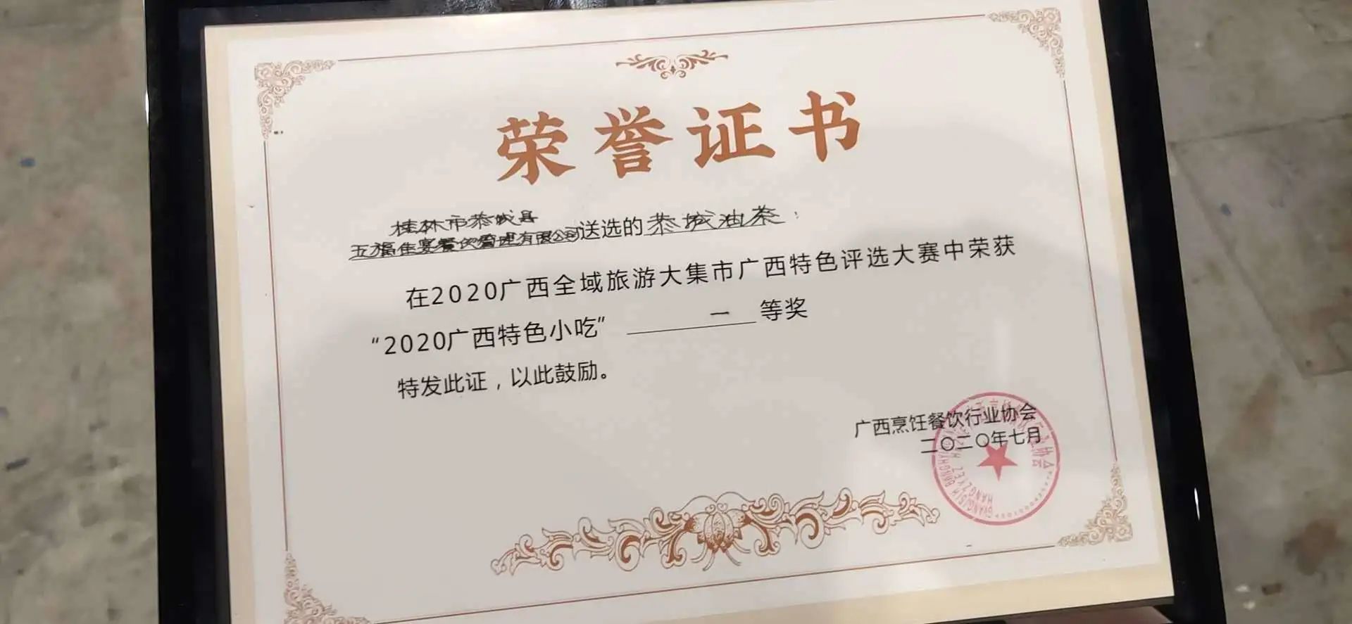 恭城在2020“广西人游广西”全域旅游大集市 喜获大奖568 / 作者:普通人物怨 / 帖子ID:274472