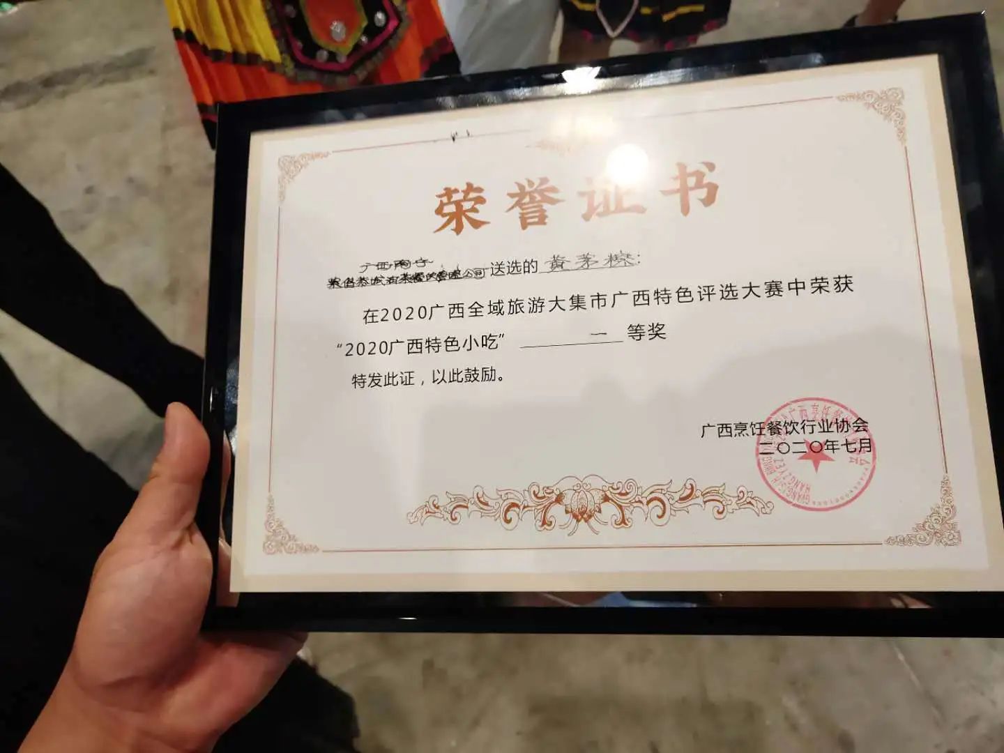 恭城在2020“广西人游广西”全域旅游大集市 喜获大奖594 / 作者:普通人物怨 / 帖子ID:274472