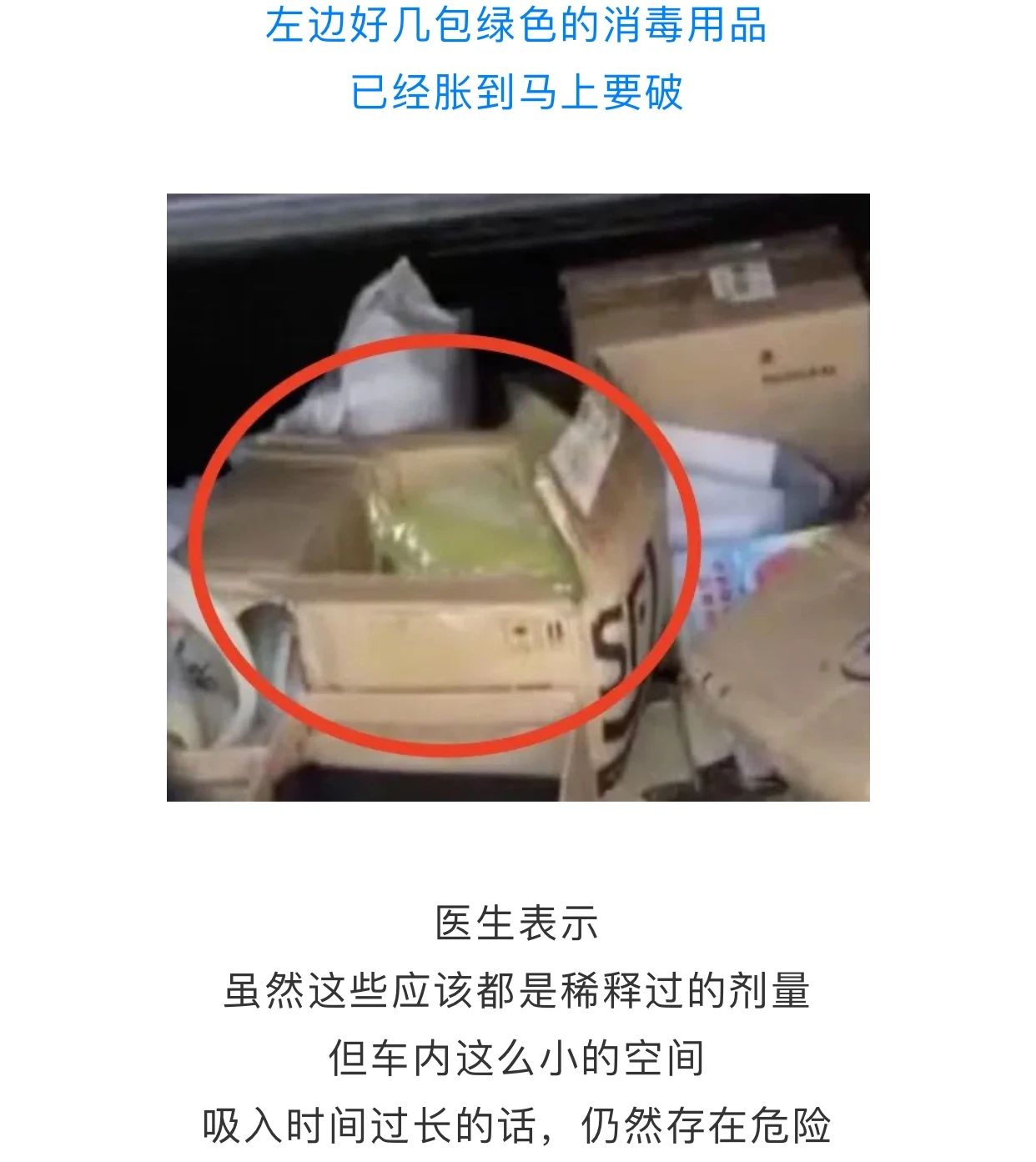 恭城人注意了！车里千万别再放这种东西，已有车主意外中毒863 / 作者:论坛小编01 / 帖子ID:274475