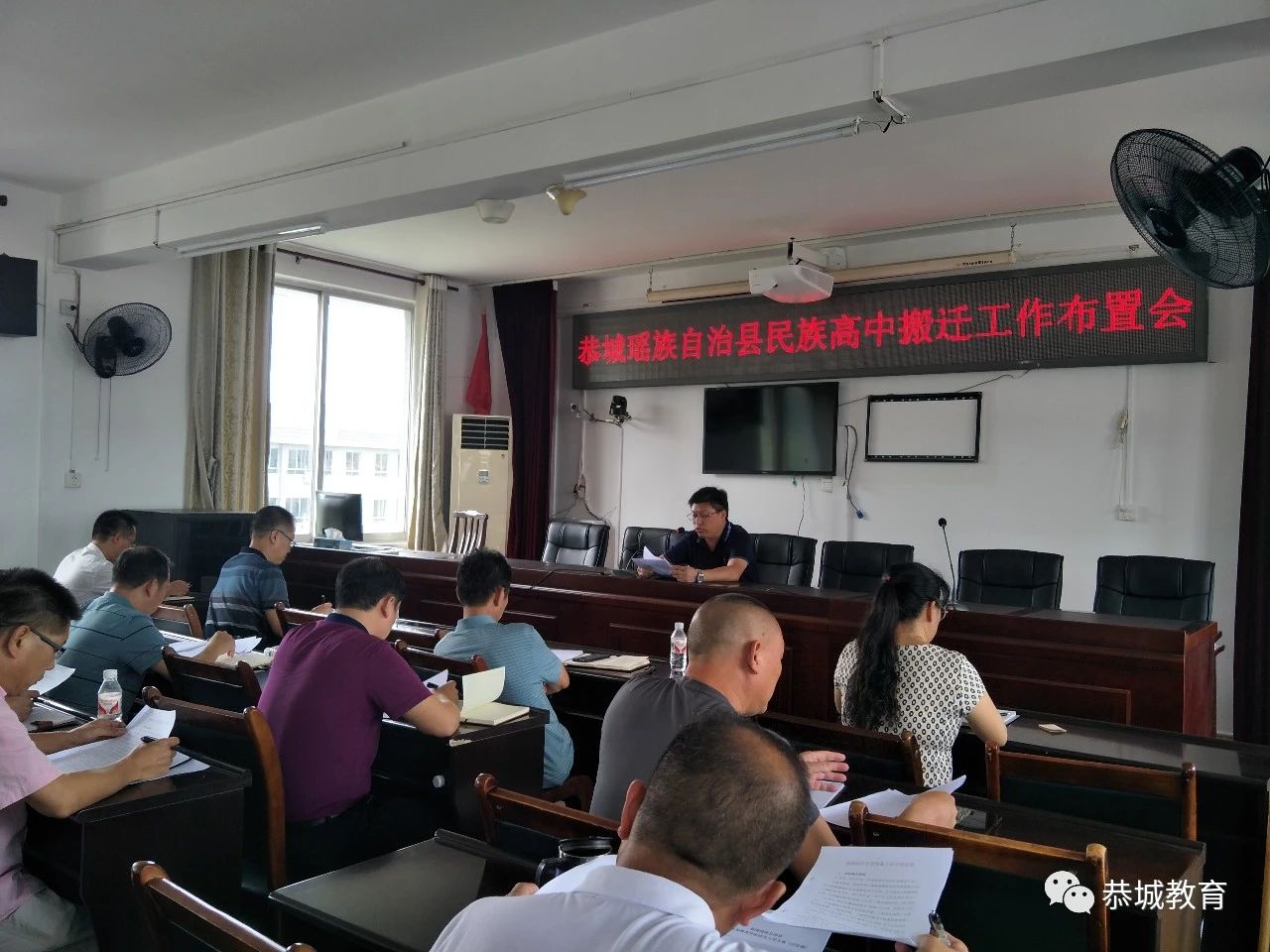 自治县教育局组织召开君武中学（民族高中）搬迁工作布置会719 / 作者:形腿望舞 / 帖子ID:274478
