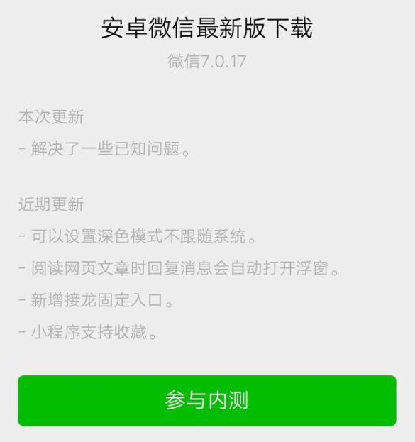 微信又悄悄更新！这个功能孩子哭了，家长笑了469 / 作者:儿时的回忆 / 帖子ID:274525