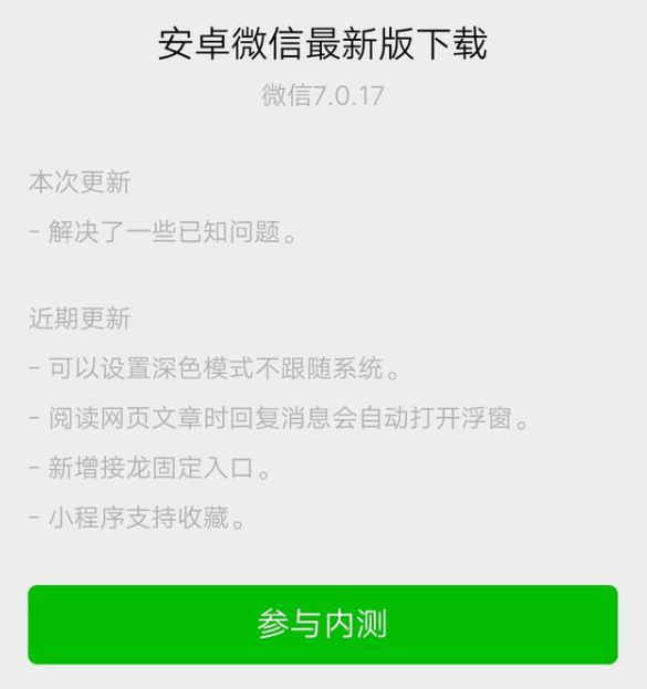 微信又悄悄更新！这个功能孩子哭了，家长笑了550 / 作者:儿时的回忆 / 帖子ID:274525