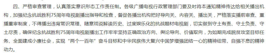广电总局：这三类电视剧不得播出！110 / 作者:華大夫 / 帖子ID:274611