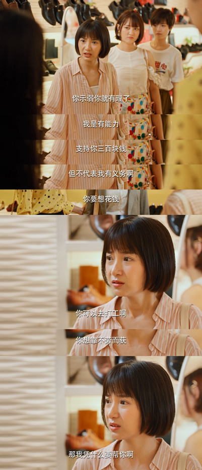 相比三十而已，二十不惑或许更让你看到自己。159 / 作者:该做的事情 / 帖子ID:274620