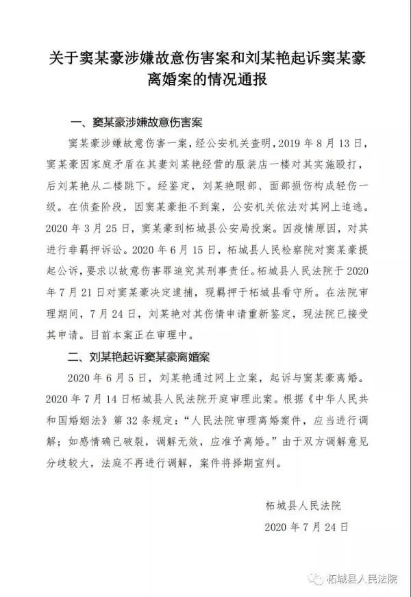 “女子不堪家暴跳楼离婚案”，法院：将择期宣判256 / 作者:登山涉水 / 帖子ID:274656