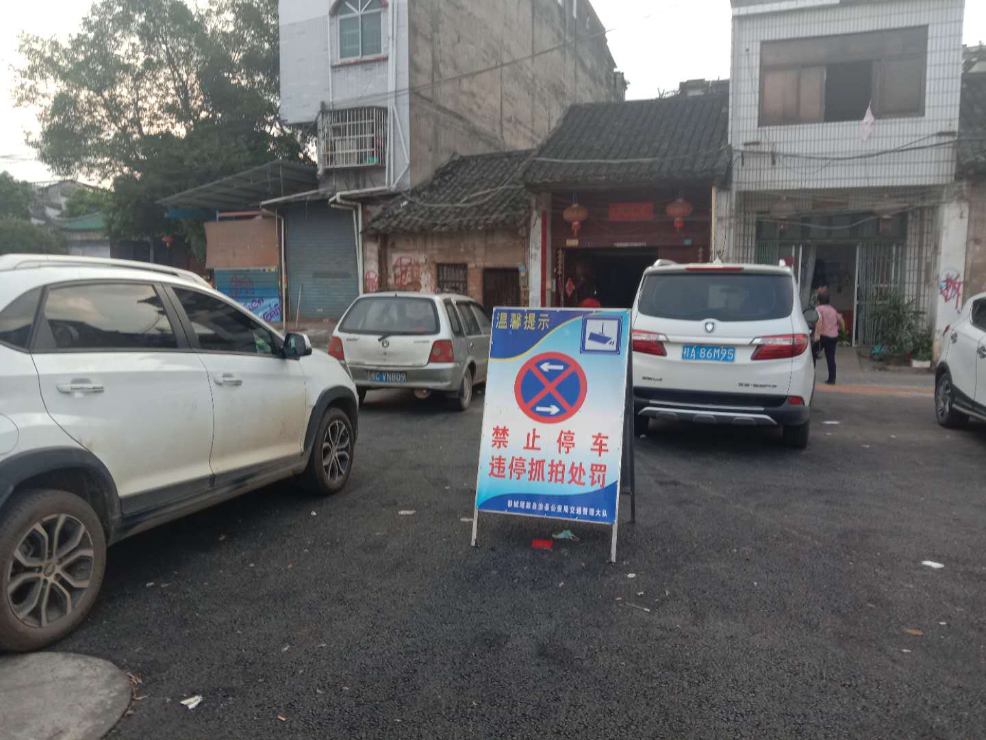 交警真的来了！乱停直接处罚413 / 作者:米老鼠和蓝精鼠v / 帖子ID:274673