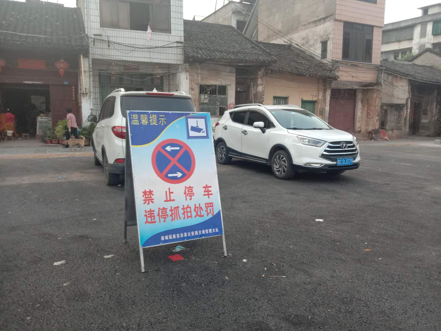 交警真的来了！乱停直接处罚182 / 作者:米老鼠和蓝精鼠v / 帖子ID:274673