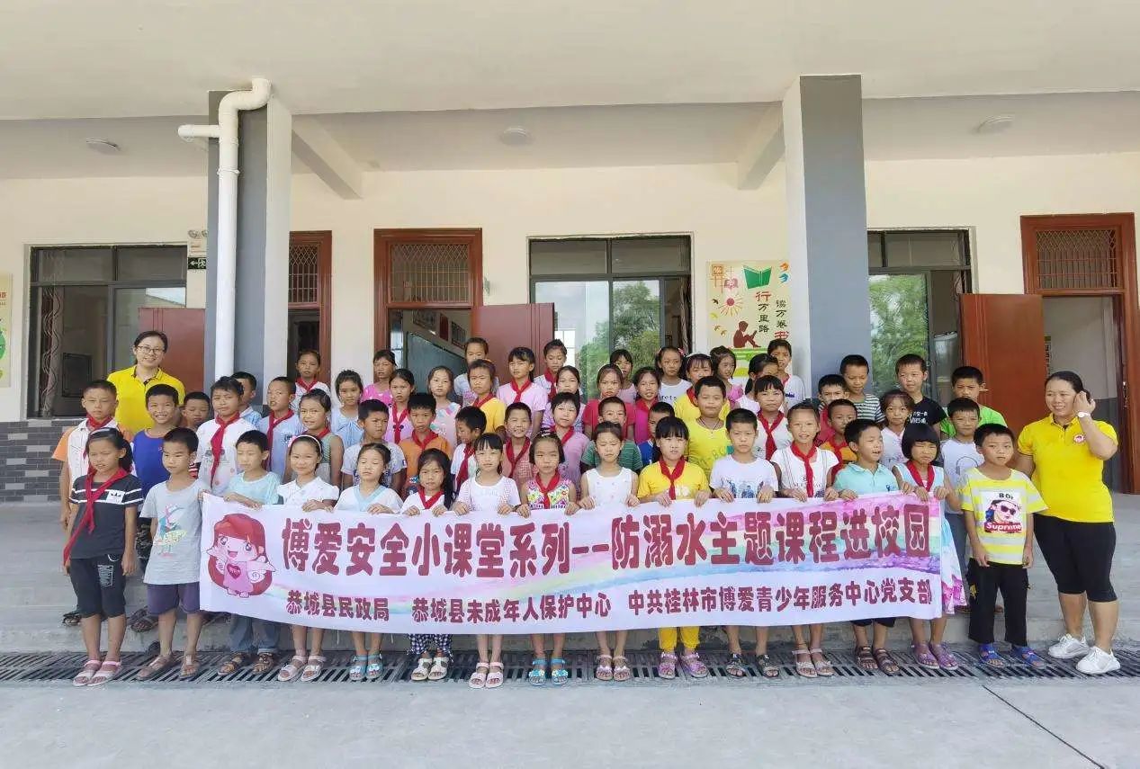 “珍爱生命&#8226;谨防溺水”防溺水主题课堂 走进栗木镇校园696 / 作者:论坛小编01 / 帖子ID:274690