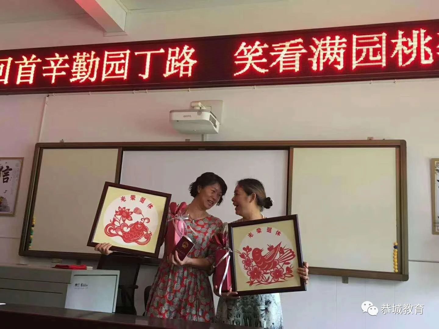 回首辛勤园丁路  笑看满园桃李开：县城三小举行退休教师欢送仪式749 / 作者:论坛小编04 / 帖子ID:274774