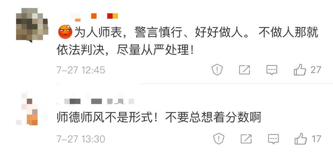 广西一小学教师猥亵多名女学生，被教育部曝光！164 / 作者:華大夫 / 帖子ID:274779