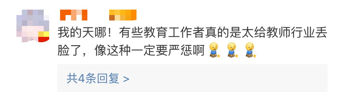 广西一小学教师猥亵多名女学生，被教育部曝光！178 / 作者:華大夫 / 帖子ID:274779
