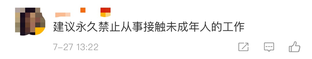 广西一小学教师猥亵多名女学生，被教育部曝光！71 / 作者:華大夫 / 帖子ID:274779