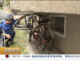 围观 | 在桂林这样的自行车也要被整治！快看看你身边有没有541 / 作者:分叉路口 / 帖子ID:274799