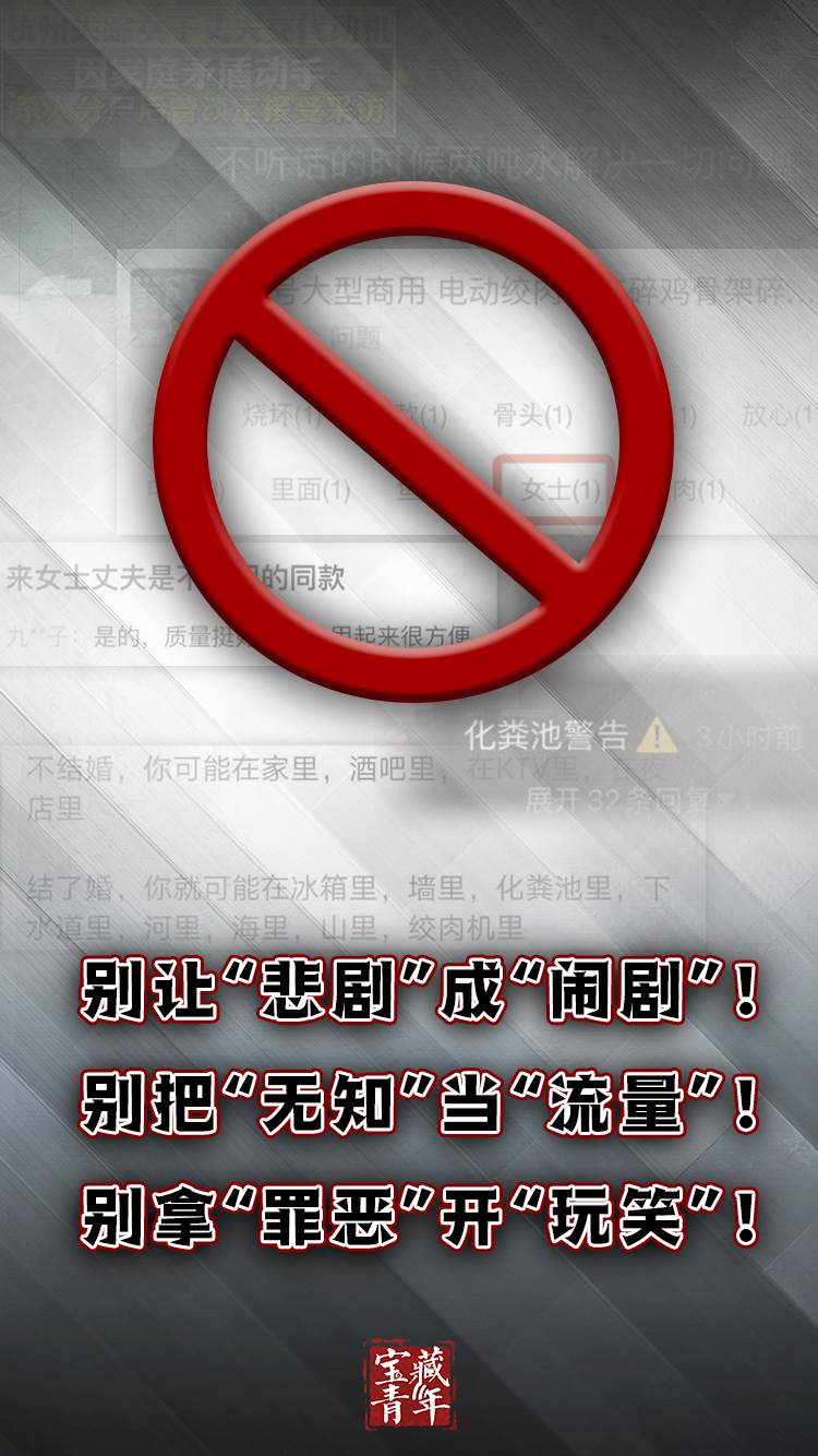 “化粪池警告”？别拿悲剧开玩笑！809 / 作者:華大夫 / 帖子ID:274808