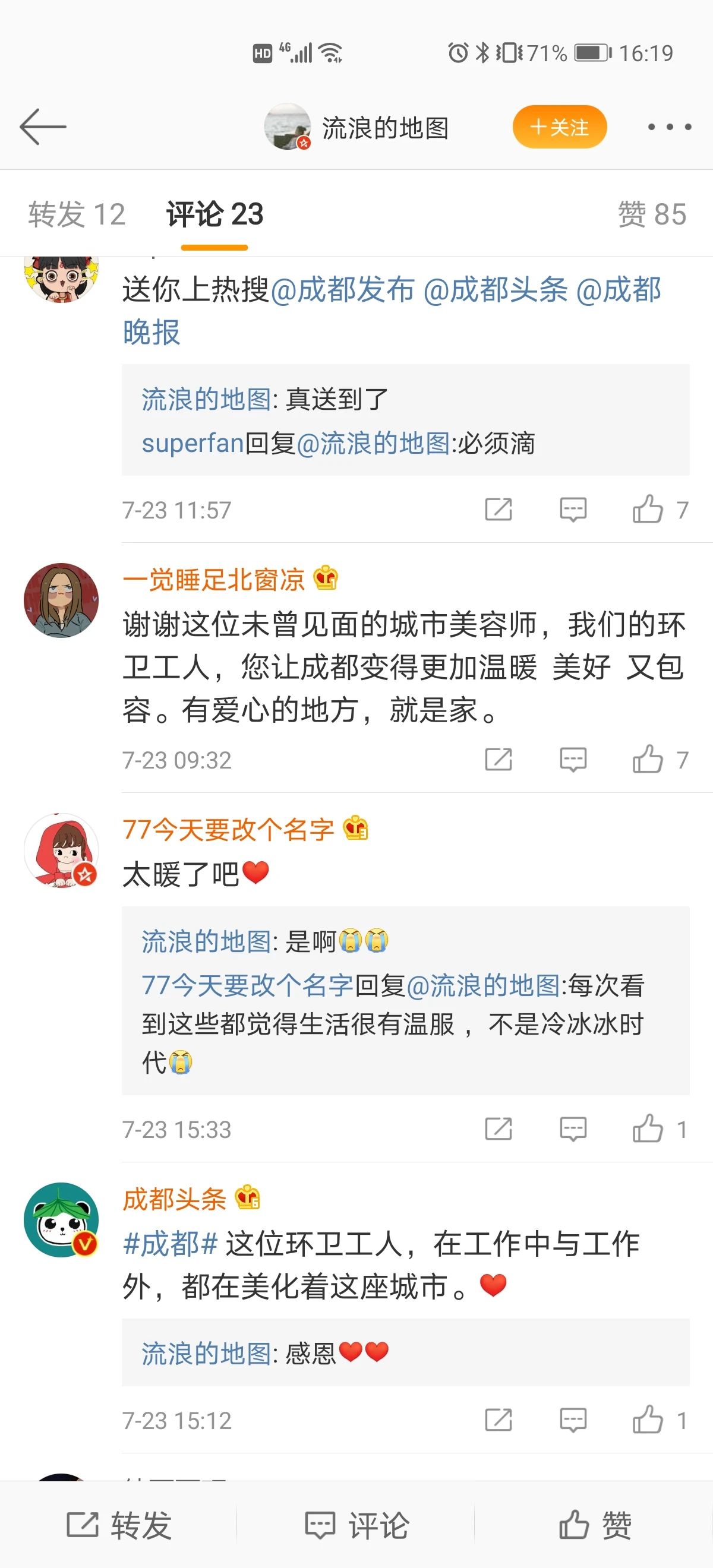 误会你了！一位女士发文向环卫工道歉，真相太暖530 / 作者:茶江余晖 / 帖子ID:274881