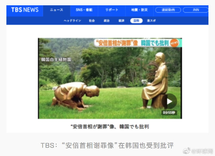 韩国植物园立“安倍下跪谢罪”雕像，日网友怒了：立即制裁韩国！112 / 作者:麻辣鸡翅 / 帖子ID:274882