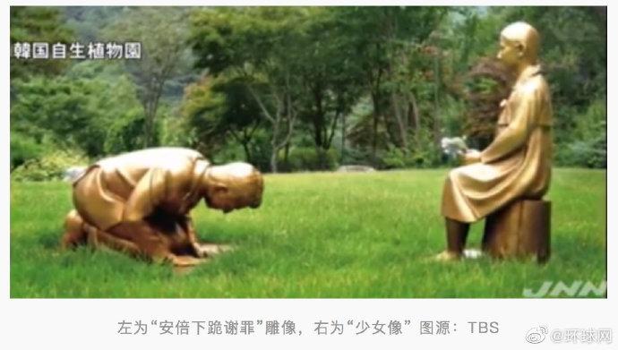 韩国植物园立“安倍下跪谢罪”雕像，日网友怒了：立即制裁韩国！667 / 作者:麻辣鸡翅 / 帖子ID:274882