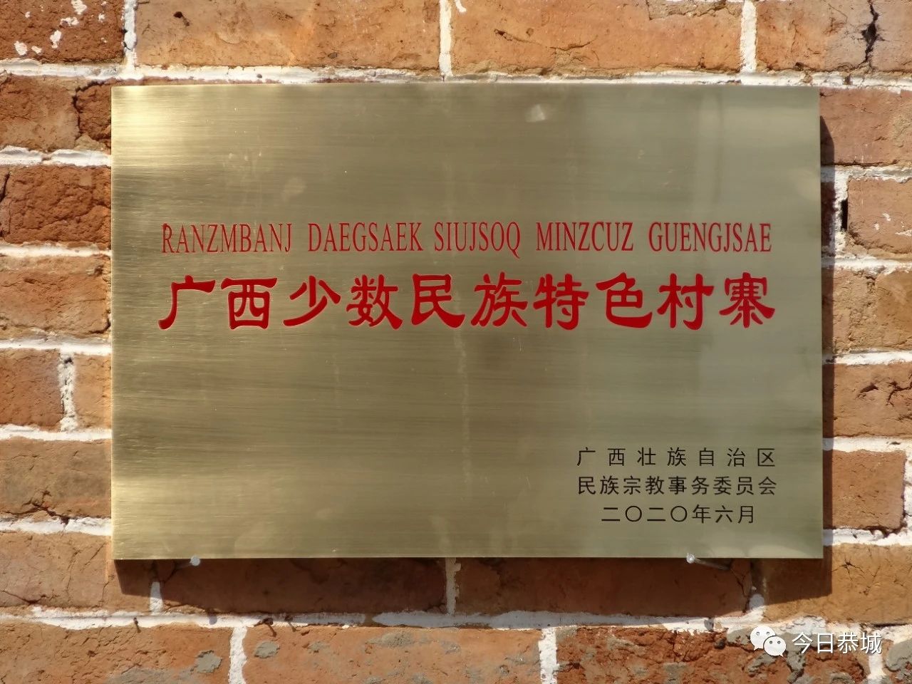 莲花镇门等村矮寨屯荣获“首批广西少数民族特色村寨”命名490 / 作者:论坛小编04 / 帖子ID:275000
