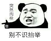承包你一天的笑点433 / 作者:kevinbe888 / 帖子ID:275004