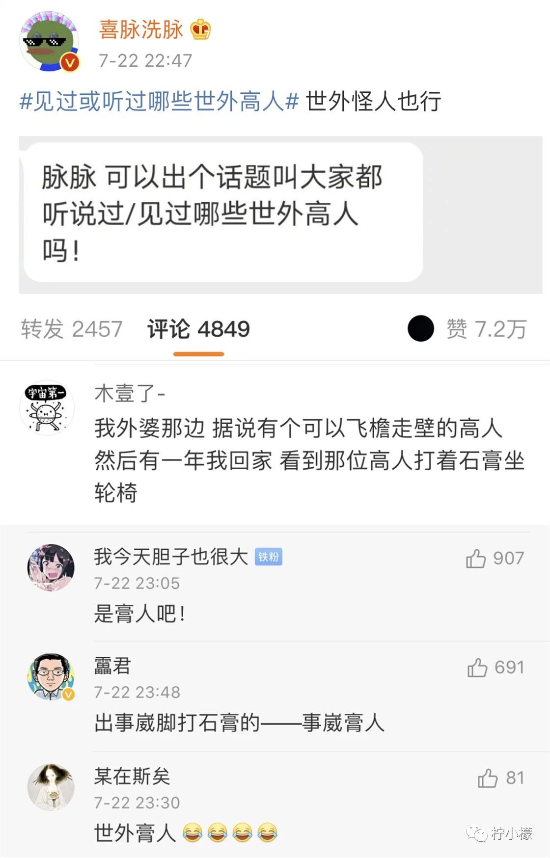 承包你一天的笑点173 / 作者:kevinbe888 / 帖子ID:275004