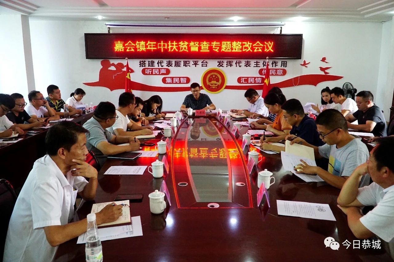 嘉会镇：抓整改补短板强弱项 坚决打赢脱贫攻坚战471 / 作者:论坛小编04 / 帖子ID:275072