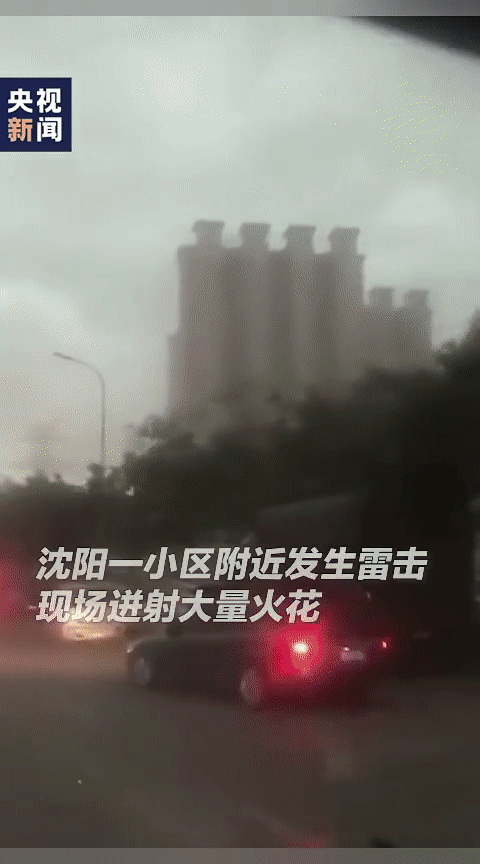 触目惊心！巨大闪电劈向一居民楼，更恐怖的是......842 / 作者:刘冠华 / 帖子ID:275105