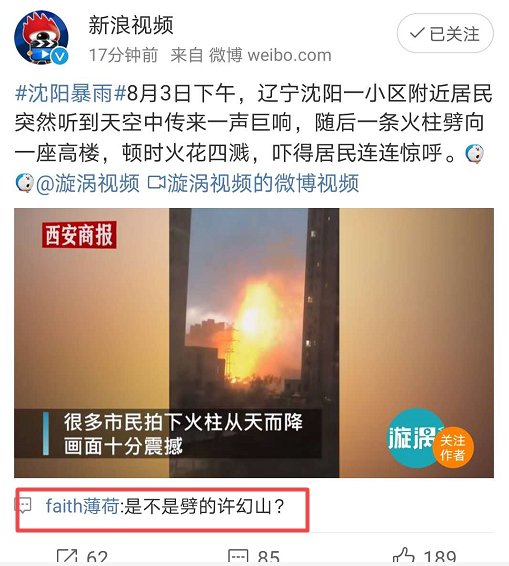 触目惊心！巨大闪电劈向一居民楼，更恐怖的是......764 / 作者:刘冠华 / 帖子ID:275105