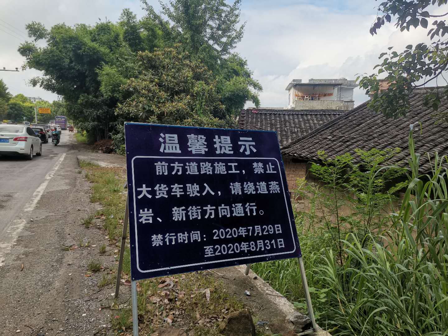 叫化祖这里找个绕行通知是说哪里在修路？493 / 作者:油茶莫加炒米 / 帖子ID:275147