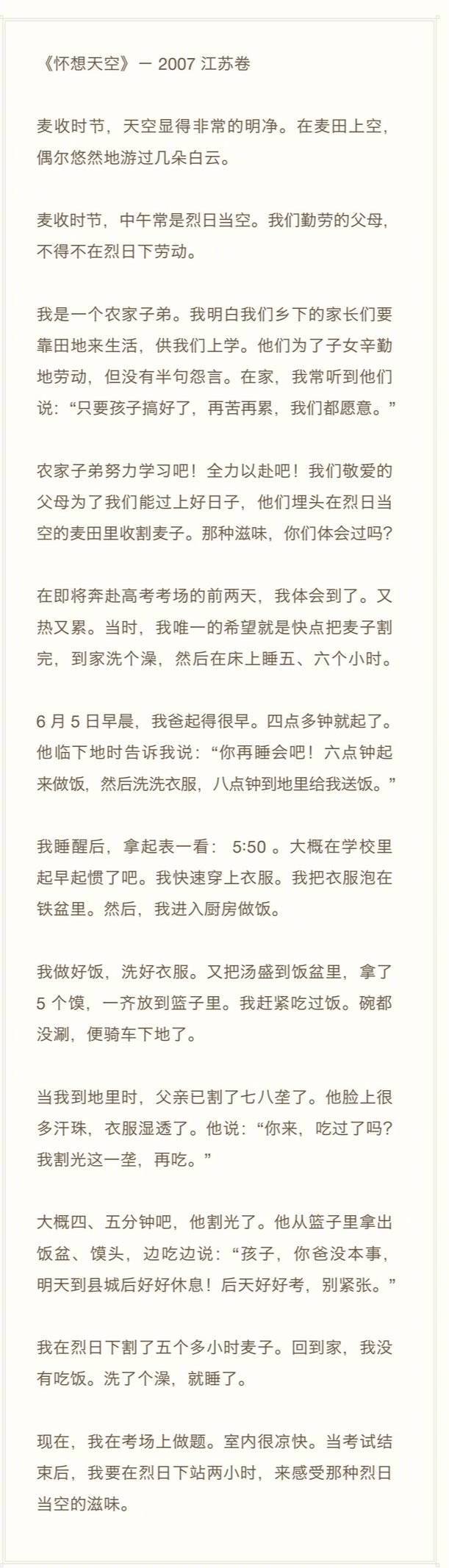 浙江高考满分作文引热议 浙江省教育考试院：评卷程序没有任何问题217 / 作者:Killua / 帖子ID:275148