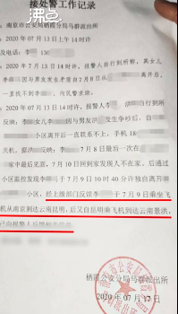 在云南失联多日女生 已被其男友杀害埋尸358 / 作者:圆月小侠 / 帖子ID:275152