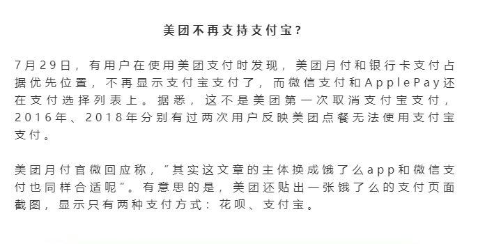 美团不能支付宝花呗支付了，恭城商家看过来嘿！！！761 / 作者:橱窗的光 / 帖子ID:275200