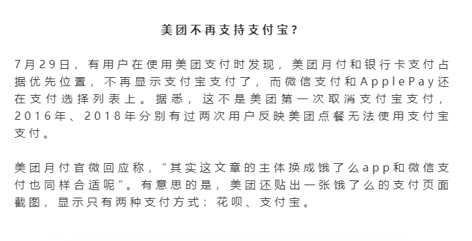 美团不能支付宝花呗支付了，恭城商家看过来嘿！！！224 / 作者:橱窗的光 / 帖子ID:275200