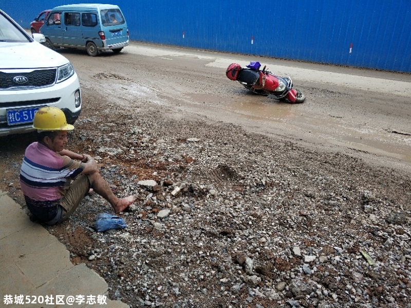 这边修路太滑了，这个老人摔得蛮伤88 / 作者:李志敏 / 帖子ID:275205