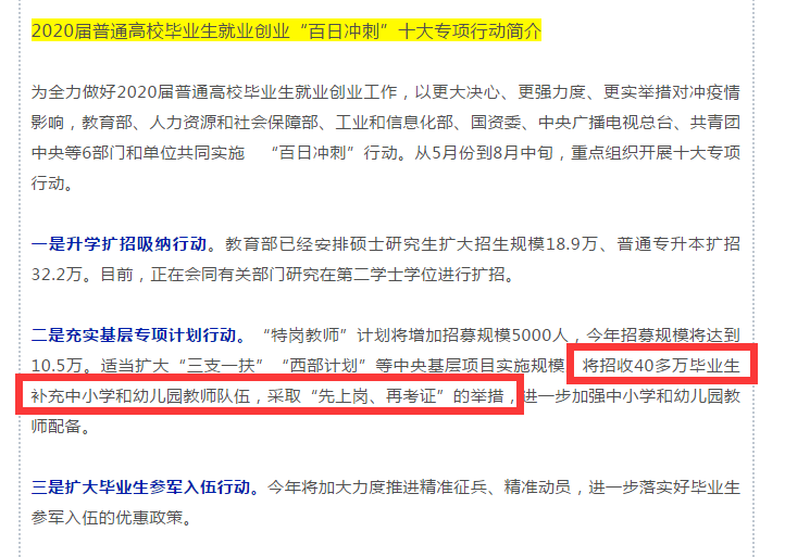 教师工资上调了，但缺口依旧大！恭城有想从事教育行业的，请务必···293 / 作者:恭城520函授站 / 帖子ID:275208