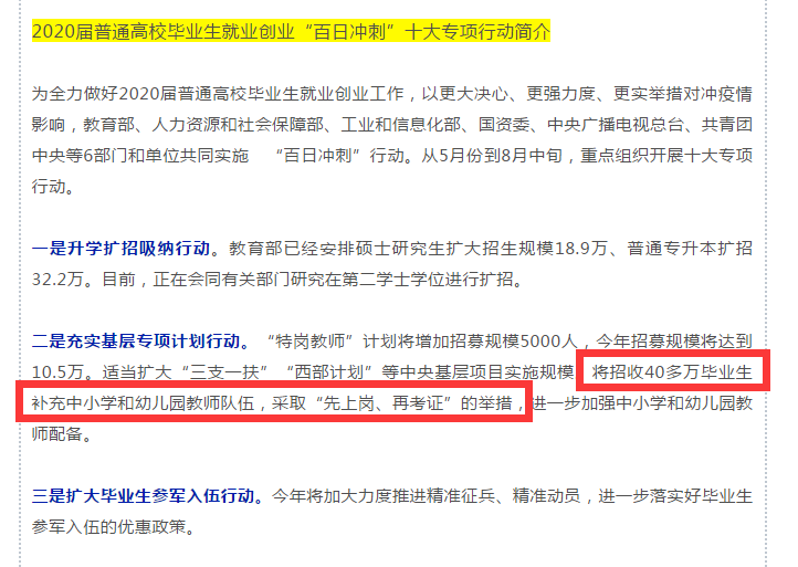 教师工资上调了，但缺口依旧大！恭城有想从事教育行业的，请务必···355 / 作者:恭城520函授站 / 帖子ID:275208