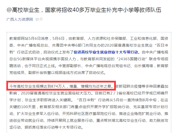 教师工资上调了，但缺口依旧大！恭城有想从事教育行业的，请务必···831 / 作者:恭城520函授站 / 帖子ID:275208